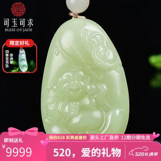 可玉可求520礼物 孤品和田玉弥勒佛吊坠 寓意福气绵长 平安喜乐 款一