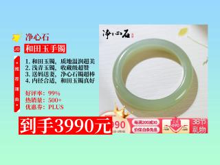3990元拿下净心石收藏级和田玉手镯!浅青玉镯超美